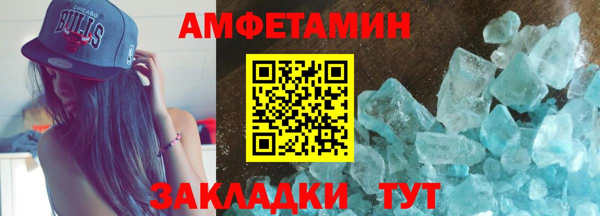 АМФ  Вход с VPN  АМФЕТАМИН  АМФЕТАМИН VHQ  Рыбинск 