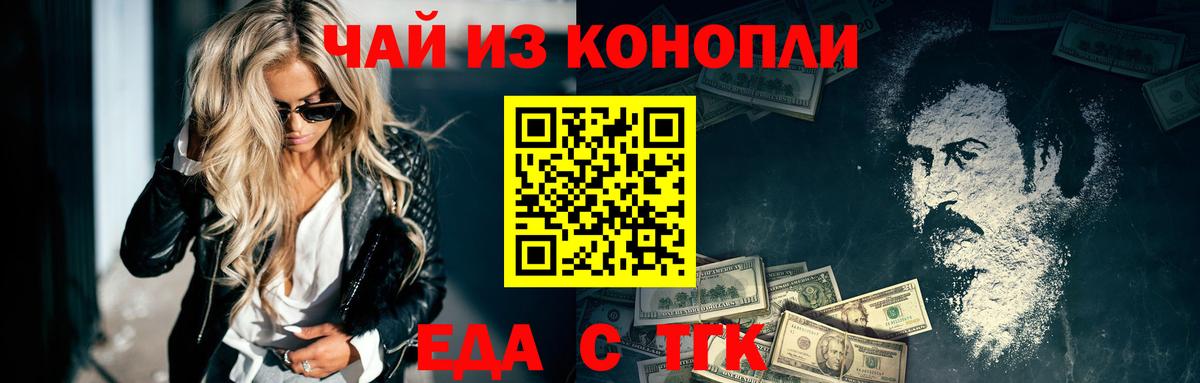 Cannafood марихуана  Вход с VPN  Рыбинск 