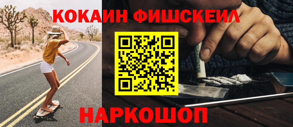 COCAIN 98% Рыбинск