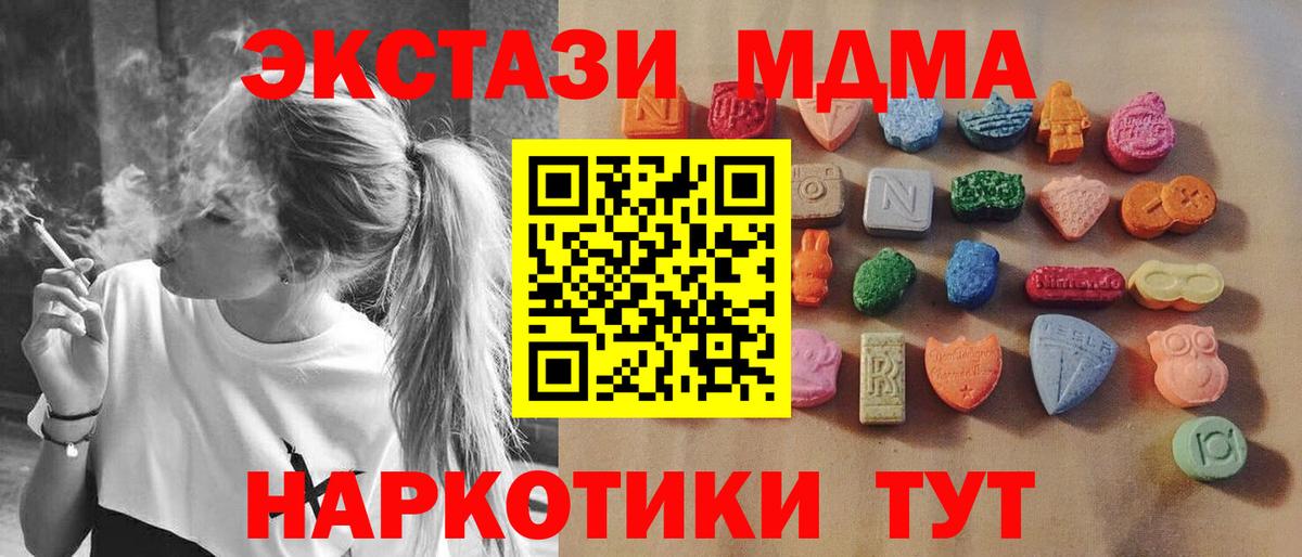 ЭКСТАЗИ 280мг  Вход с VPN  Рыбинск 