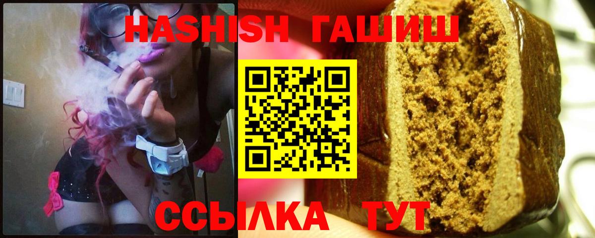 ГАШИШ  ГАШИШ hashish  Вход с VPN  Рыбинск  ГАШ AMNESIA HAZE 