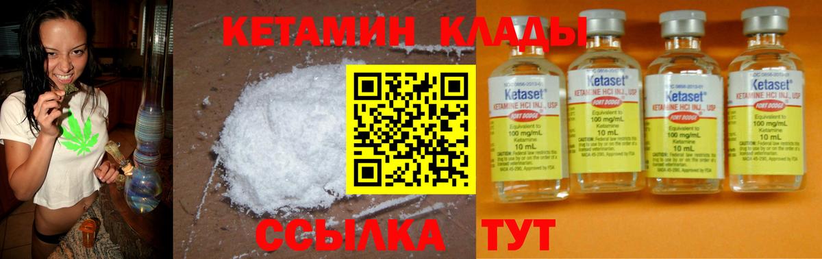 Кетамин VHQ  Вход с VPN  Рыбинск 