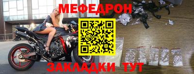 мефедрон VHQ Заволжье