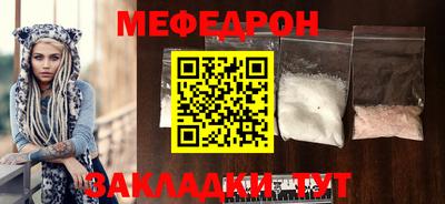 мефедрон VHQ Заволжье