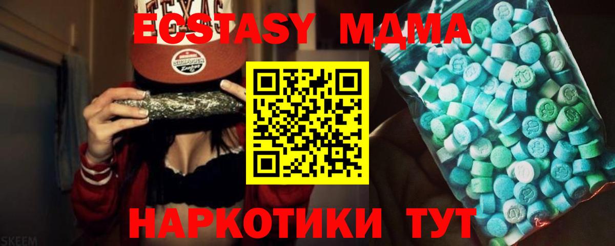 MDMA молли  Вход с VPN  Рыбинск  MDMA VHQ 