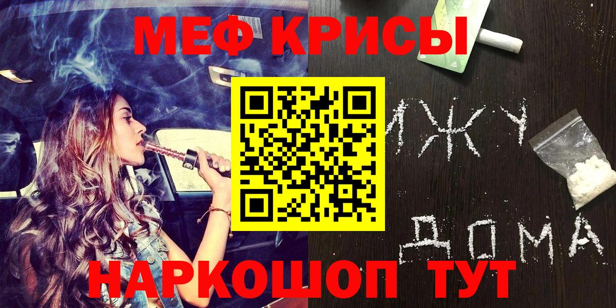 Меф мука Рыбинск