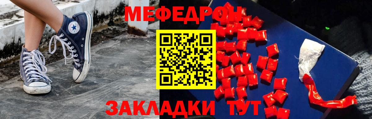 Мефедрон VHQ  кракен как зайти  Рыбинск  МЕФ мука  Вход с VPN 