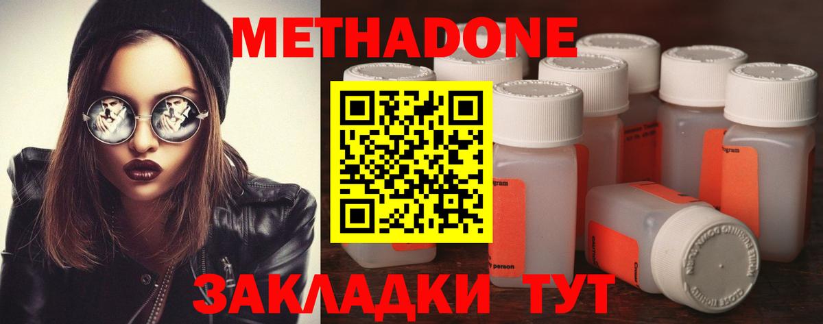Рыбинск  hydra онион  Вход с VPN  Метадон VHQ 