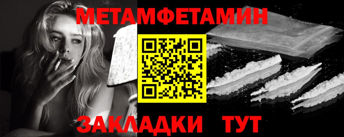 Рыбинск  МЕТАМФЕТАМИН кристалл  Вход с VPN 