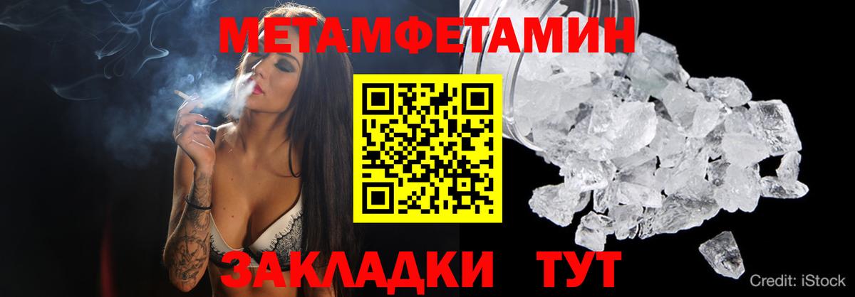 МЕТАМФЕТАМИН Декстрометамфетамин 99.9% Рыбинск