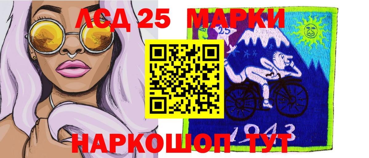 Рыбинск  Марки 25I-NBOMe  Вход с VPN  Марки N-bome 1500мкг 