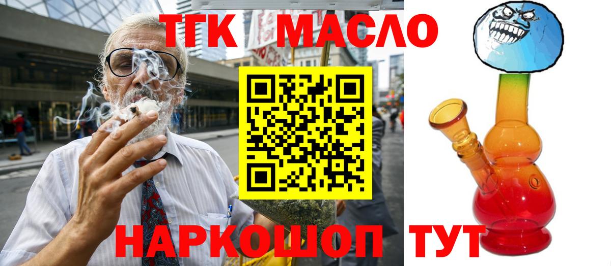 Дистиллят ТГК Wax Рыбинск