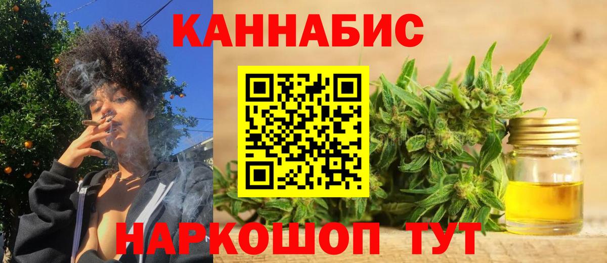 Шишки марихуана тримм  Вход с VPN  Рыбинск  Каннабис LSD WEED  Бошки марихуана тримм 